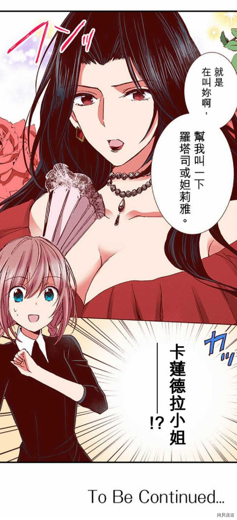 谁来说明一下状况！~公爵邸的契约娇妻~[拷贝漫画]韩漫全集-第4话无删减无遮挡章节图片 