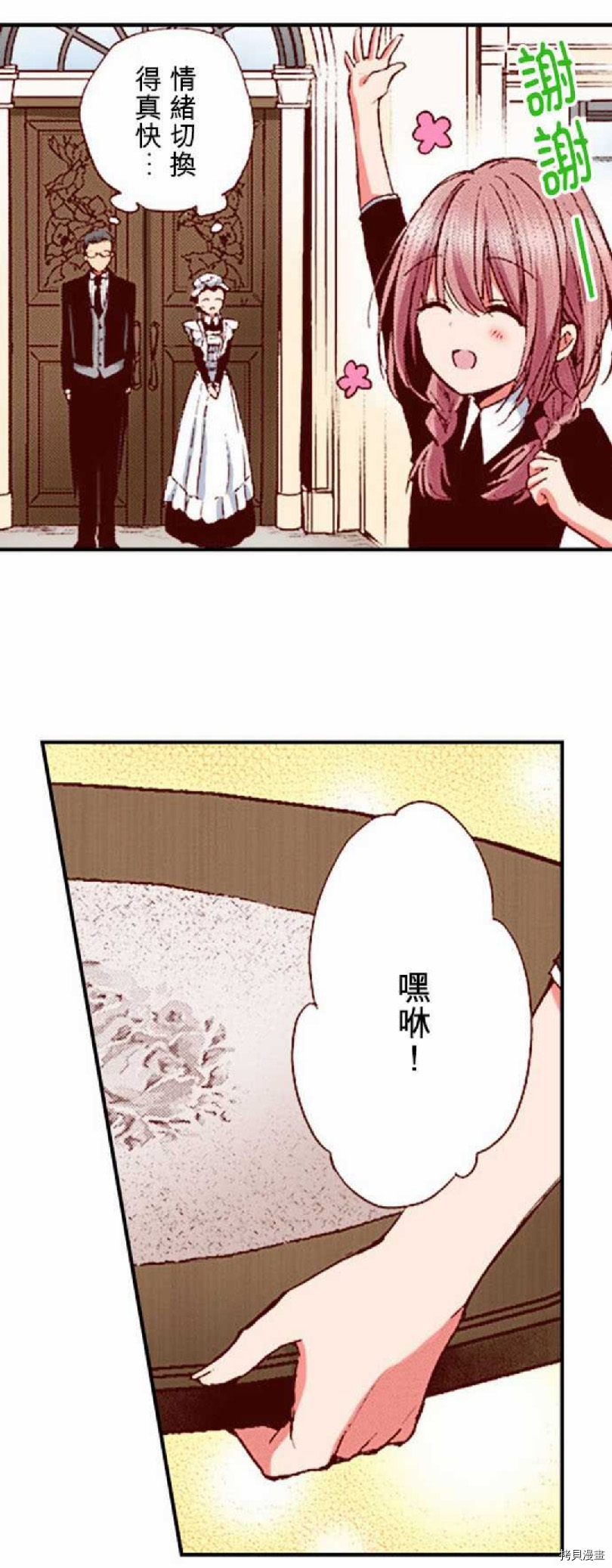 谁来说明一下状况！~公爵邸的契约娇妻~[拷贝漫画]韩漫全集-第5话无删减无遮挡章节图片 