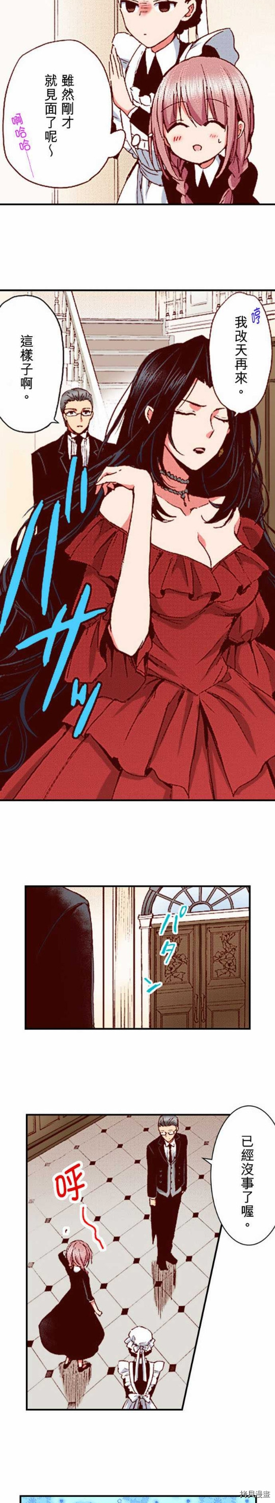 谁来说明一下状况！~公爵邸的契约娇妻~[拷贝漫画]韩漫全集-第5话无删减无遮挡章节图片 
