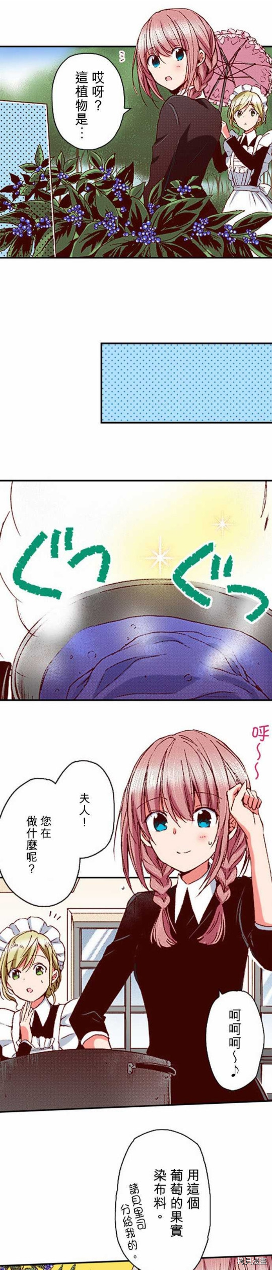 谁来说明一下状况！~公爵邸的契约娇妻~[拷贝漫画]韩漫全集-第5话无删减无遮挡章节图片 