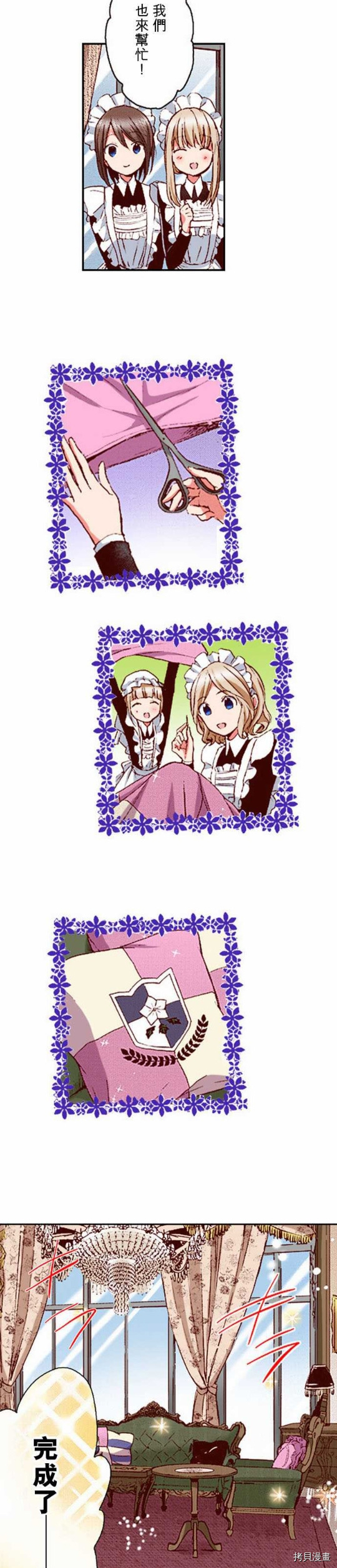 谁来说明一下状况！~公爵邸的契约娇妻~[拷贝漫画]韩漫全集-第5话无删减无遮挡章节图片 
