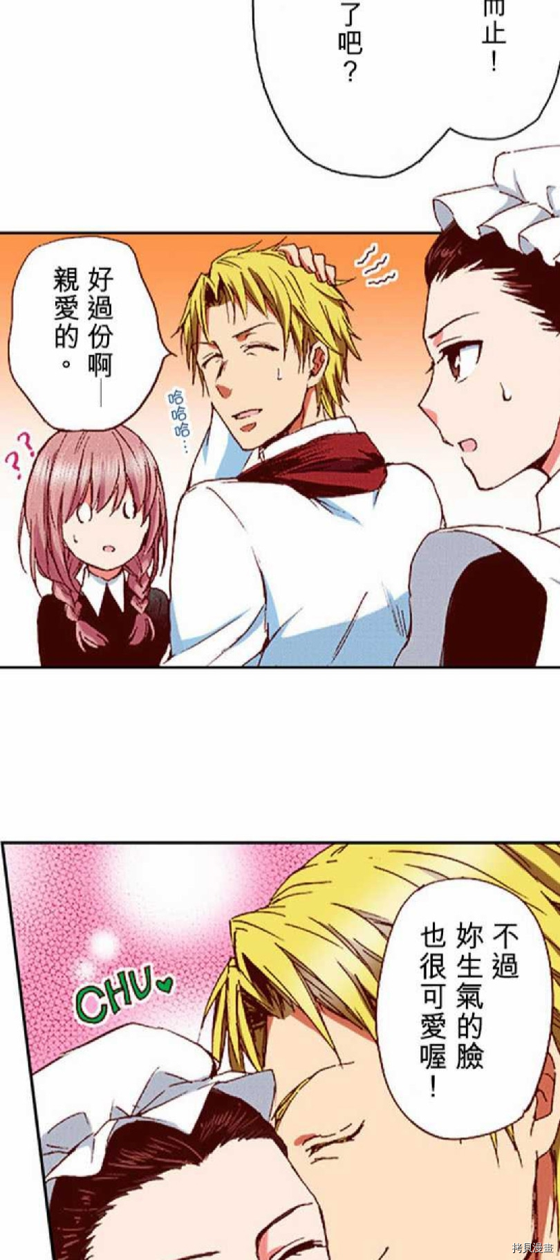 谁来说明一下状况！~公爵邸的契约娇妻~[拷贝漫画]韩漫全集-第5话无删减无遮挡章节图片 