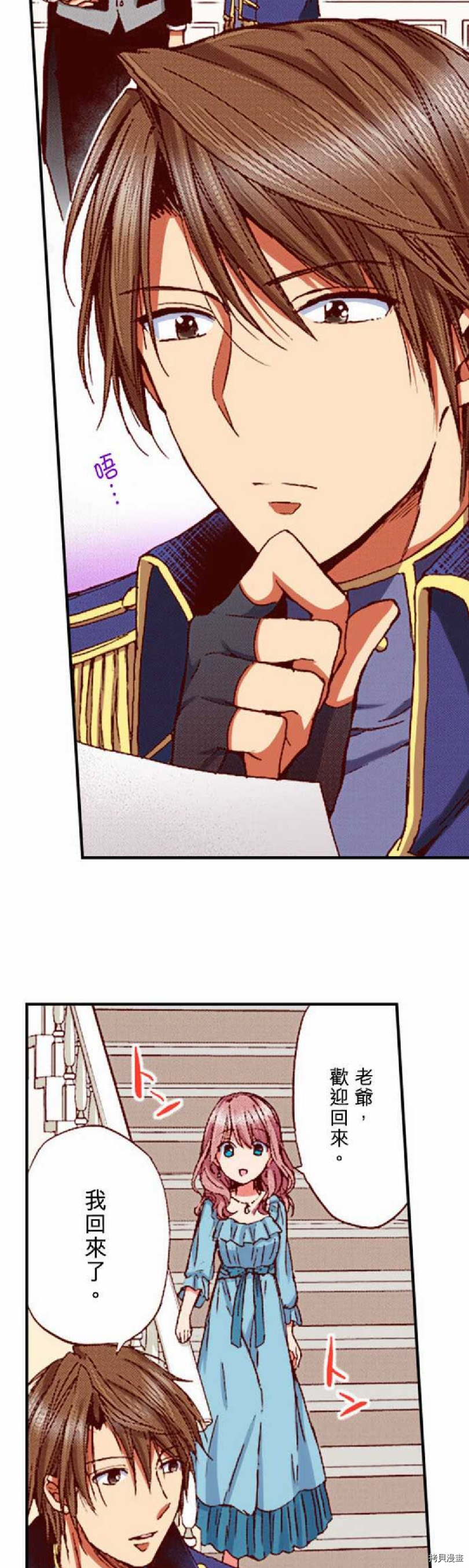 谁来说明一下状况！~公爵邸的契约娇妻~[拷贝漫画]韩漫全集-第6话无删减无遮挡章节图片 