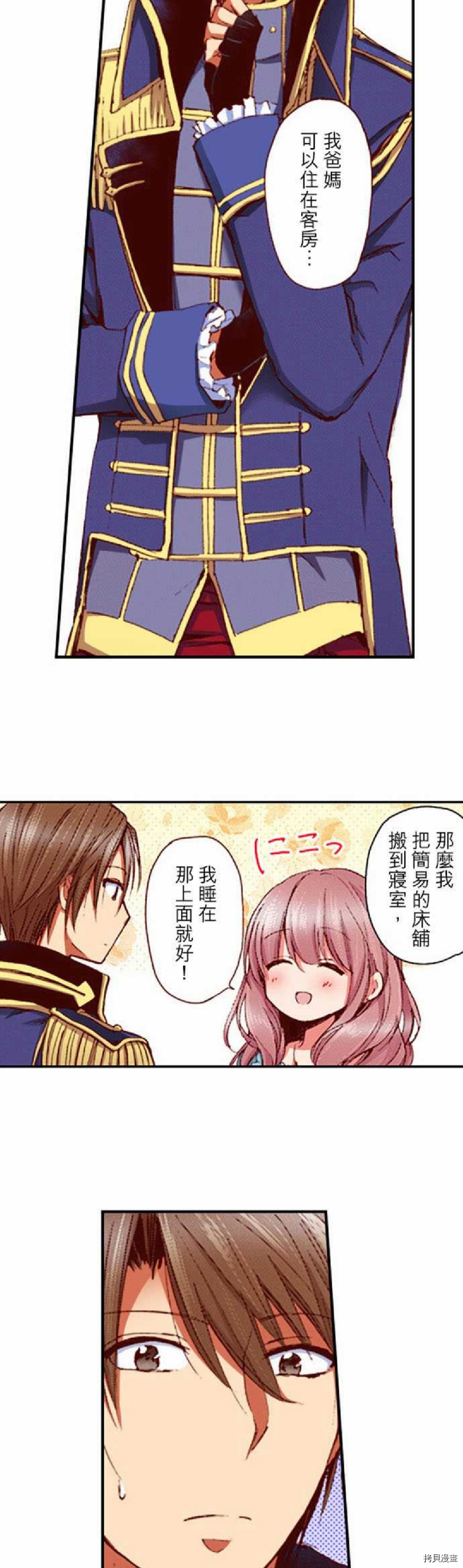 谁来说明一下状况！~公爵邸的契约娇妻~[拷贝漫画]韩漫全集-第7话无删减无遮挡章节图片 