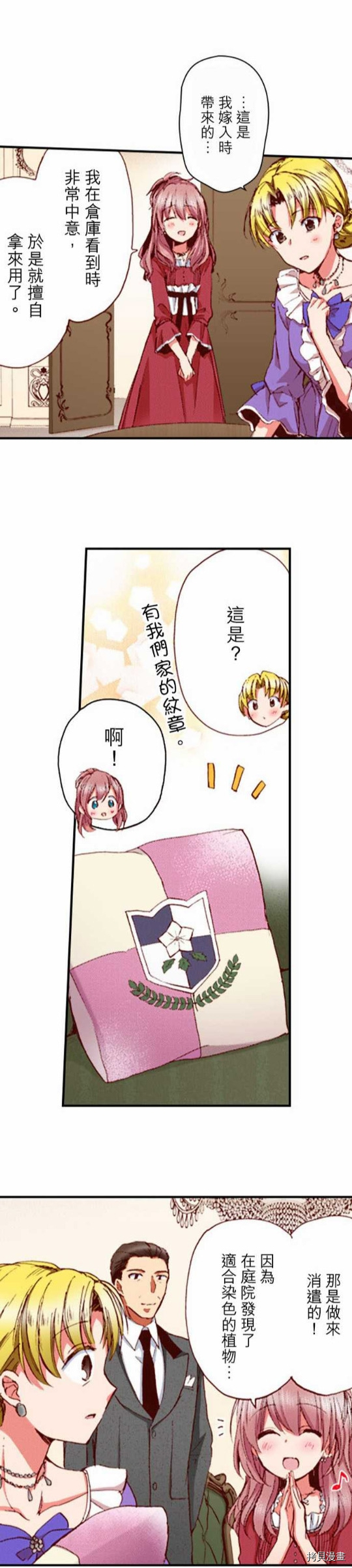 谁来说明一下状况！~公爵邸的契约娇妻~[拷贝漫画]韩漫全集-第7话无删减无遮挡章节图片 