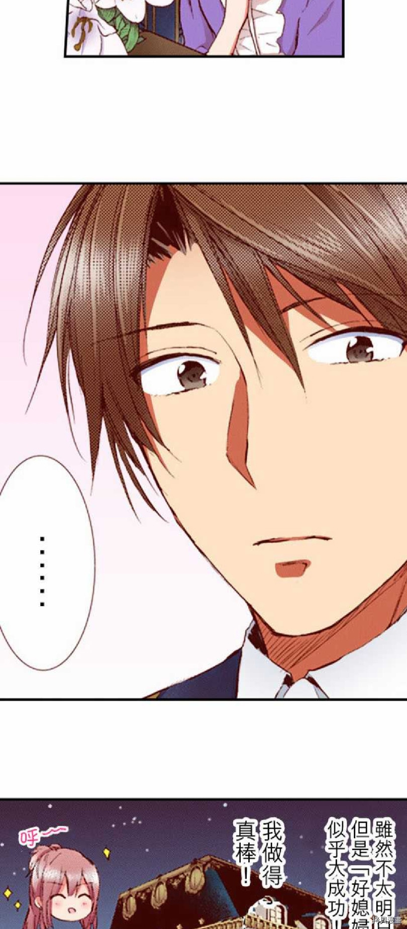 谁来说明一下状况！~公爵邸的契约娇妻~[拷贝漫画]韩漫全集-第7话无删减无遮挡章节图片 