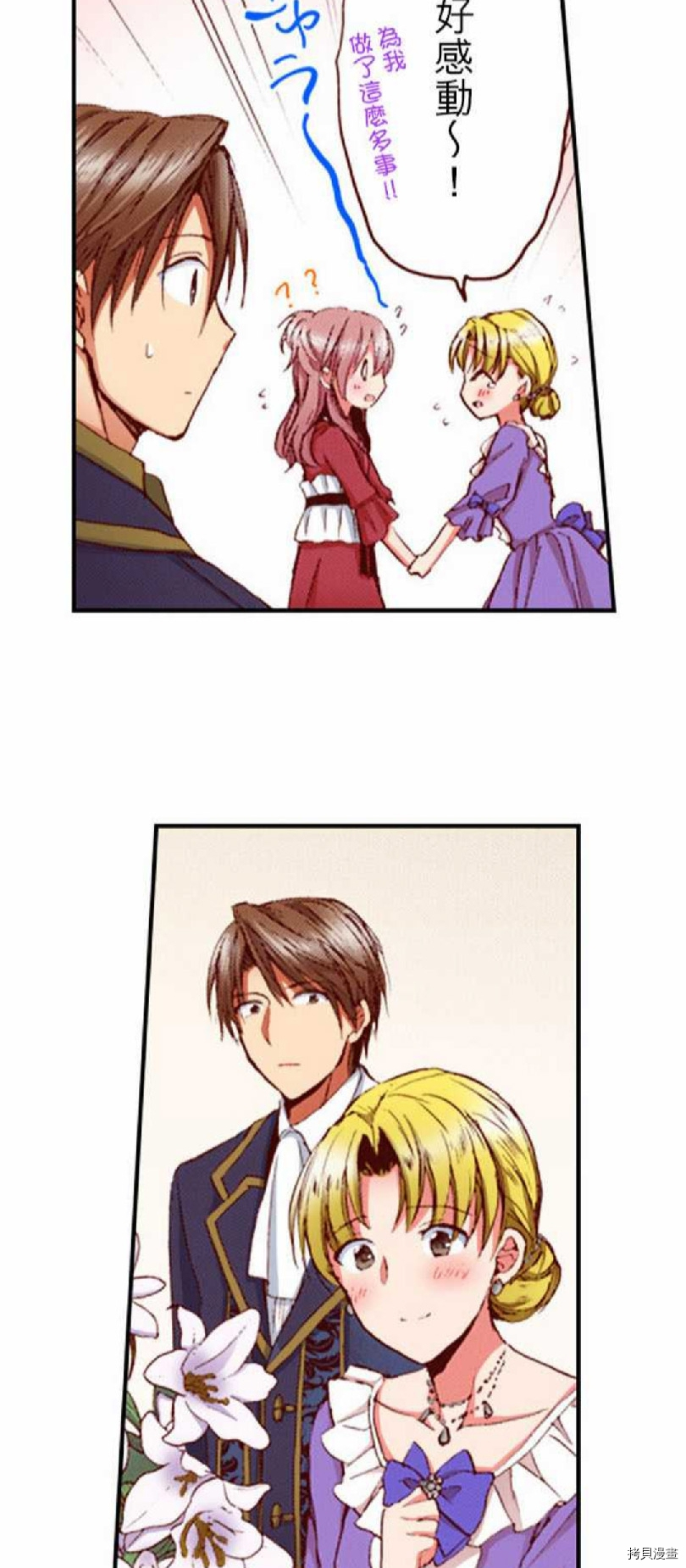 谁来说明一下状况！~公爵邸的契约娇妻~[拷贝漫画]韩漫全集-第7话无删减无遮挡章节图片 