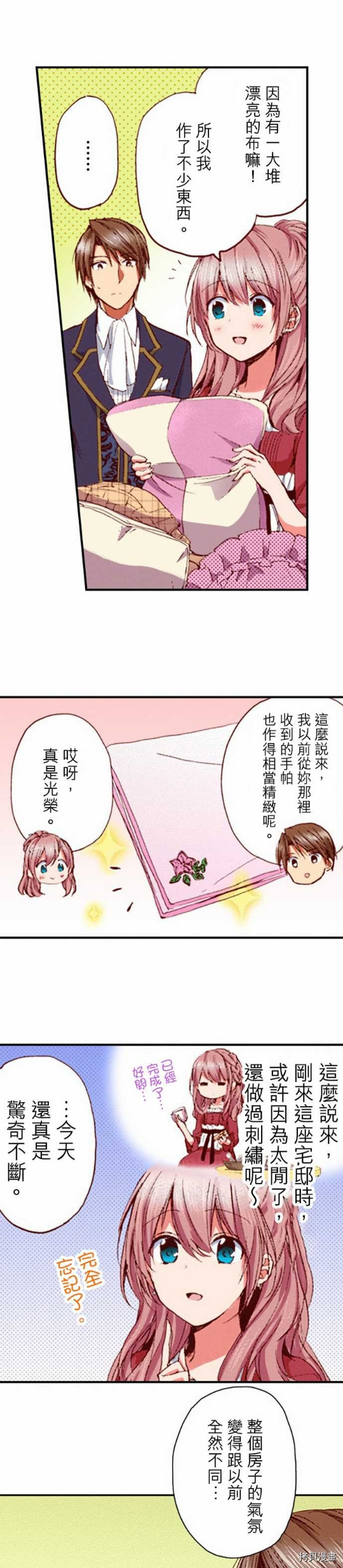 谁来说明一下状况！~公爵邸的契约娇妻~[拷贝漫画]韩漫全集-第8话无删减无遮挡章节图片 