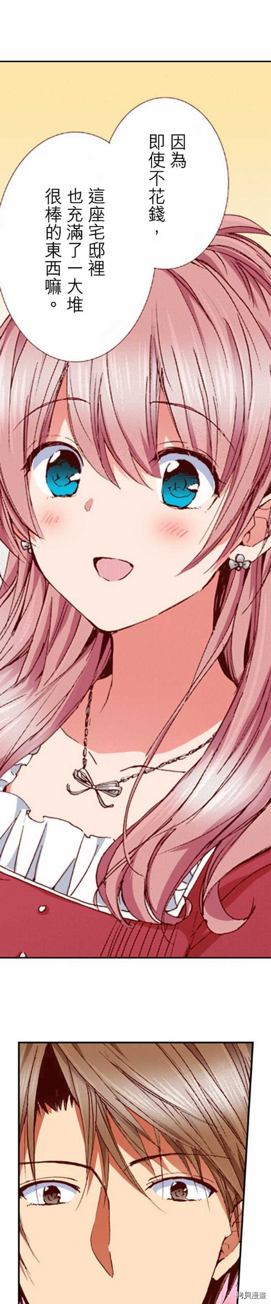 谁来说明一下状况！~公爵邸的契约娇妻~[拷贝漫画]韩漫全集-第8话无删减无遮挡章节图片 