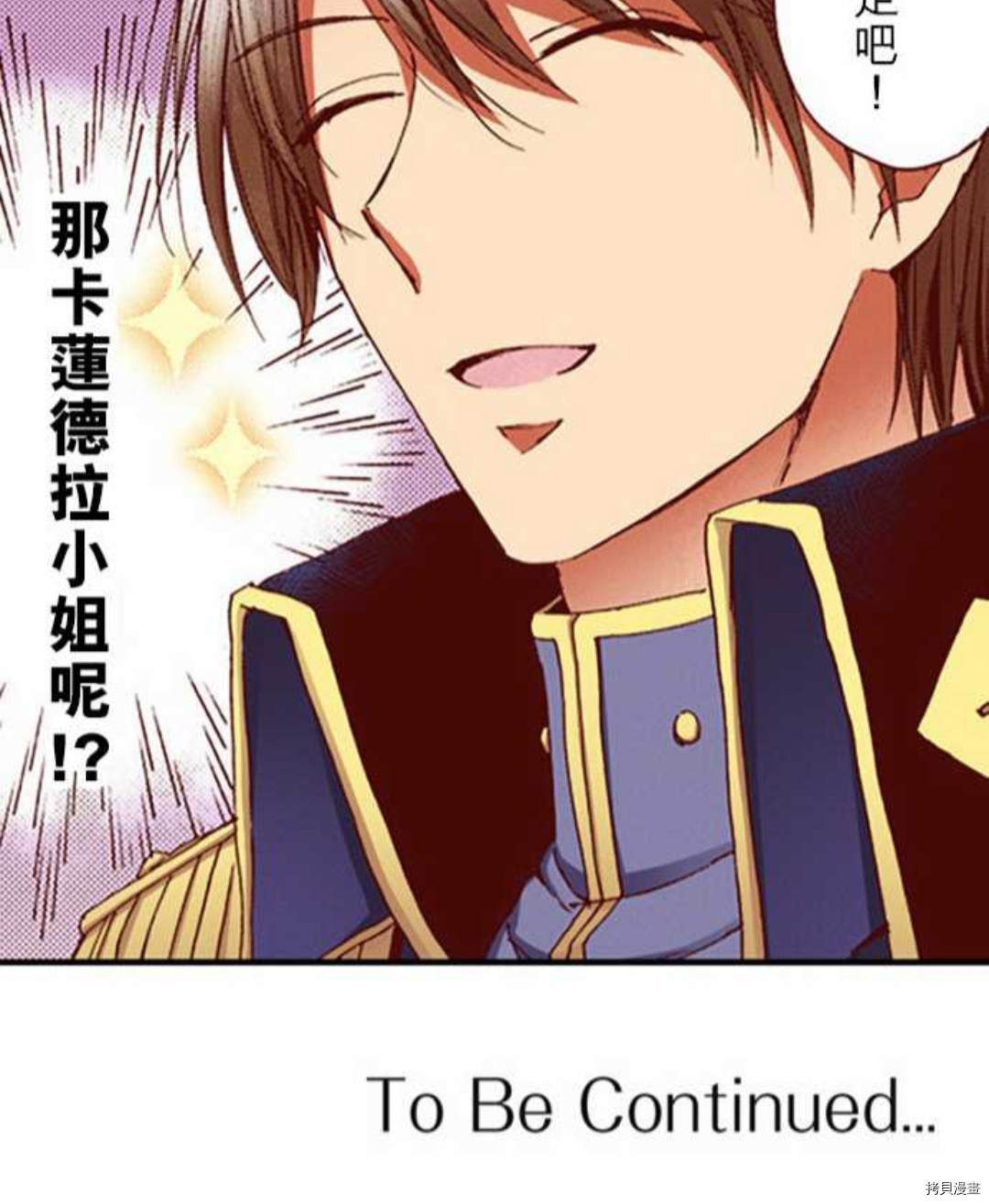 谁来说明一下状况！~公爵邸的契约娇妻~[拷贝漫画]韩漫全集-第8话无删减无遮挡章节图片 
