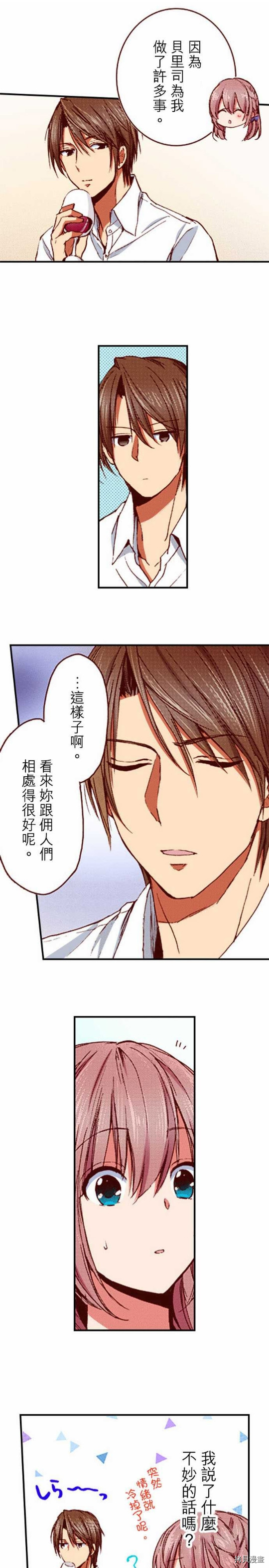 谁来说明一下状况！~公爵邸的契约娇妻~[拷贝漫画]韩漫全集-第9话无删减无遮挡章节图片 