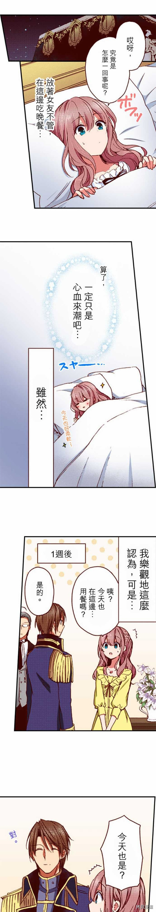 谁来说明一下状况！~公爵邸的契约娇妻~[拷贝漫画]韩漫全集-第9话无删减无遮挡章节图片 
