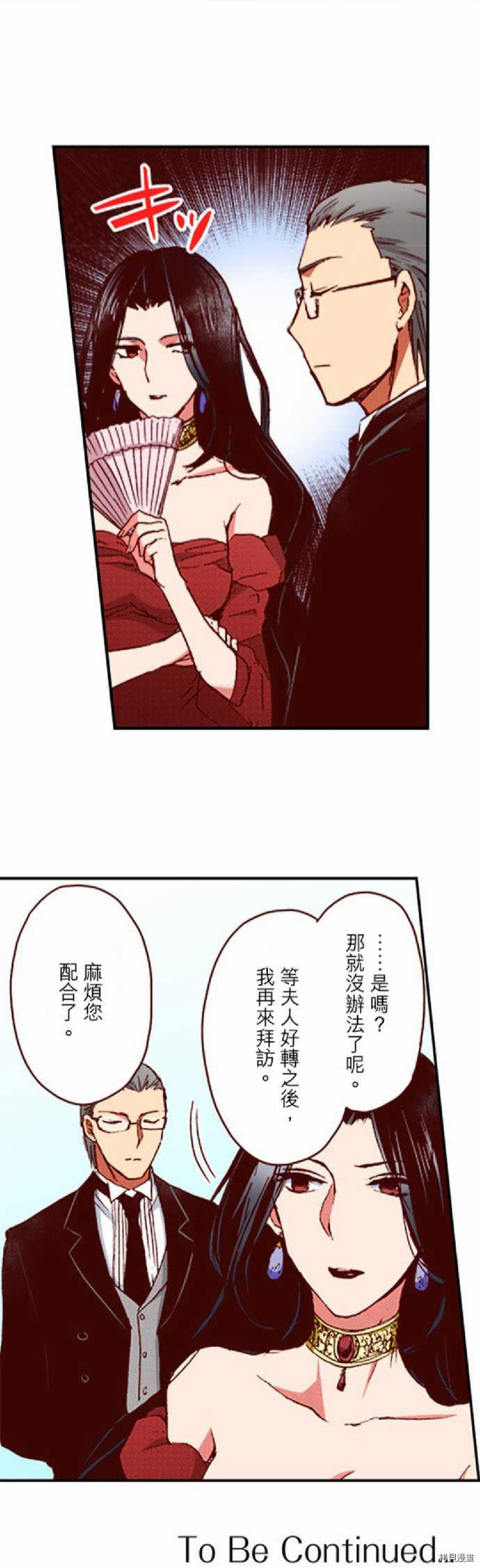 谁来说明一下状况！~公爵邸的契约娇妻~[拷贝漫画]韩漫全集-第9话无删减无遮挡章节图片 