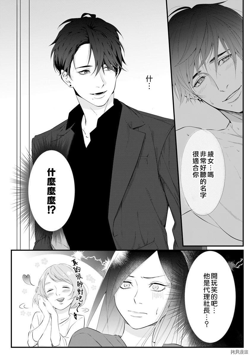 舍弃理性、怀抱憧憬[拷贝漫画]韩漫全集-第1话无删减无遮挡章节图片 