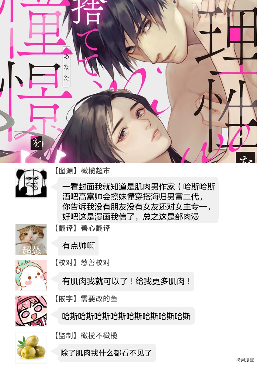 舍弃理性、怀抱憧憬[拷贝漫画]韩漫全集-第1话无删减无遮挡章节图片 