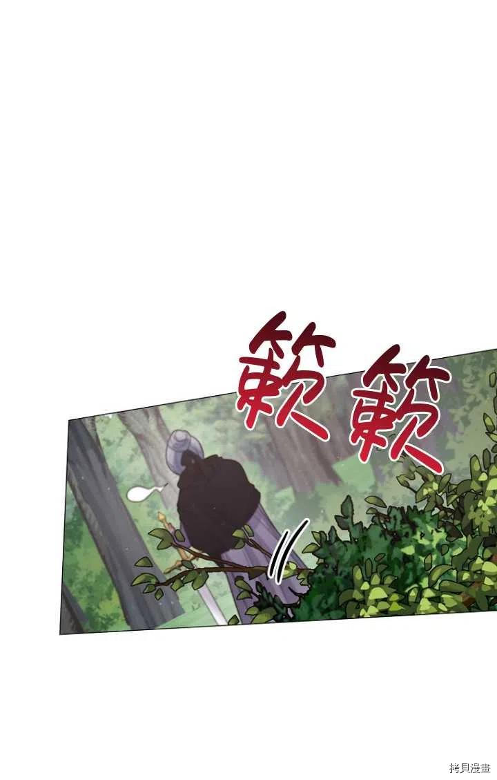 虽然是恶女，但我会成为女主的[拷贝漫画]韩漫全集-第32话无删减无遮挡章节图片 