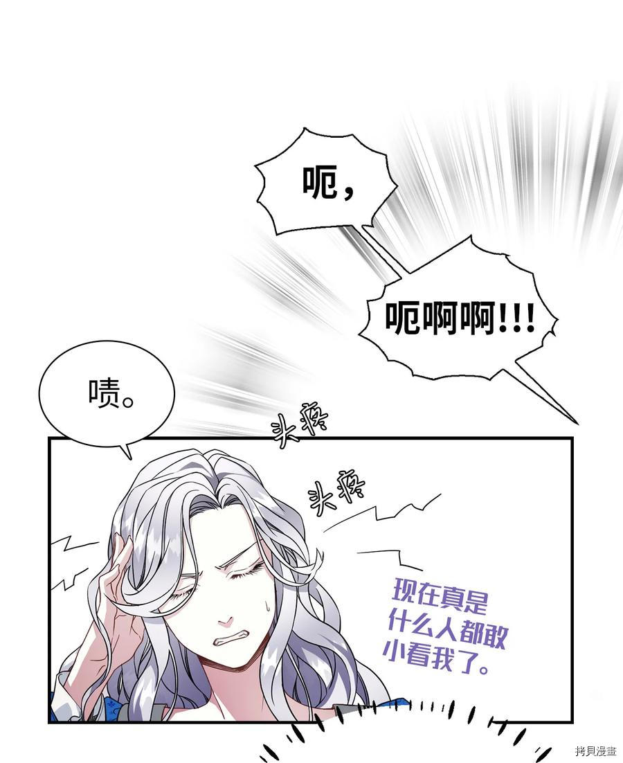 虽然我是继母，但女儿也太可爱了[拷贝漫画]韩漫全集-第11话无删减无遮挡章节图片 