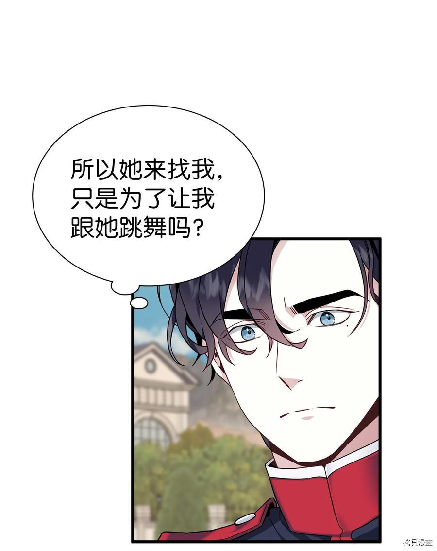 虽然我是继母，但女儿也太可爱了[拷贝漫画]韩漫全集-第27话无删减无遮挡章节图片 