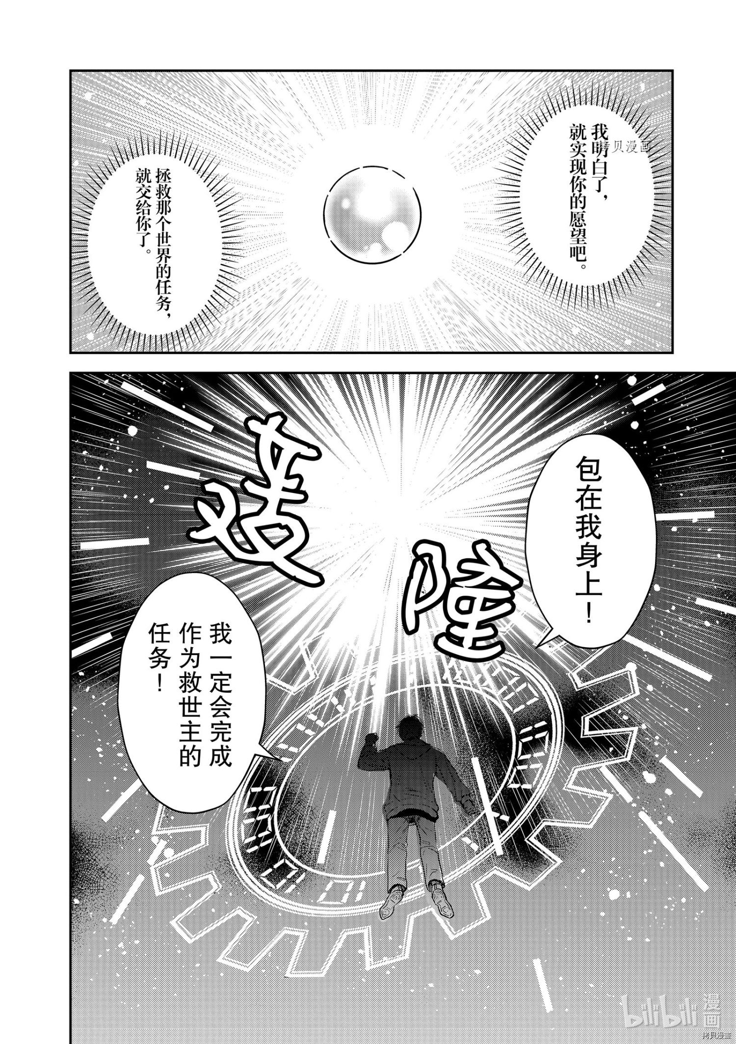 虽然作为救世主被召唤到异世界，但是年过30力不从心，所以只好偷偷地开起了咖啡厅。[拷贝漫画]韩漫全集-第13话无删减无遮挡章节图片 