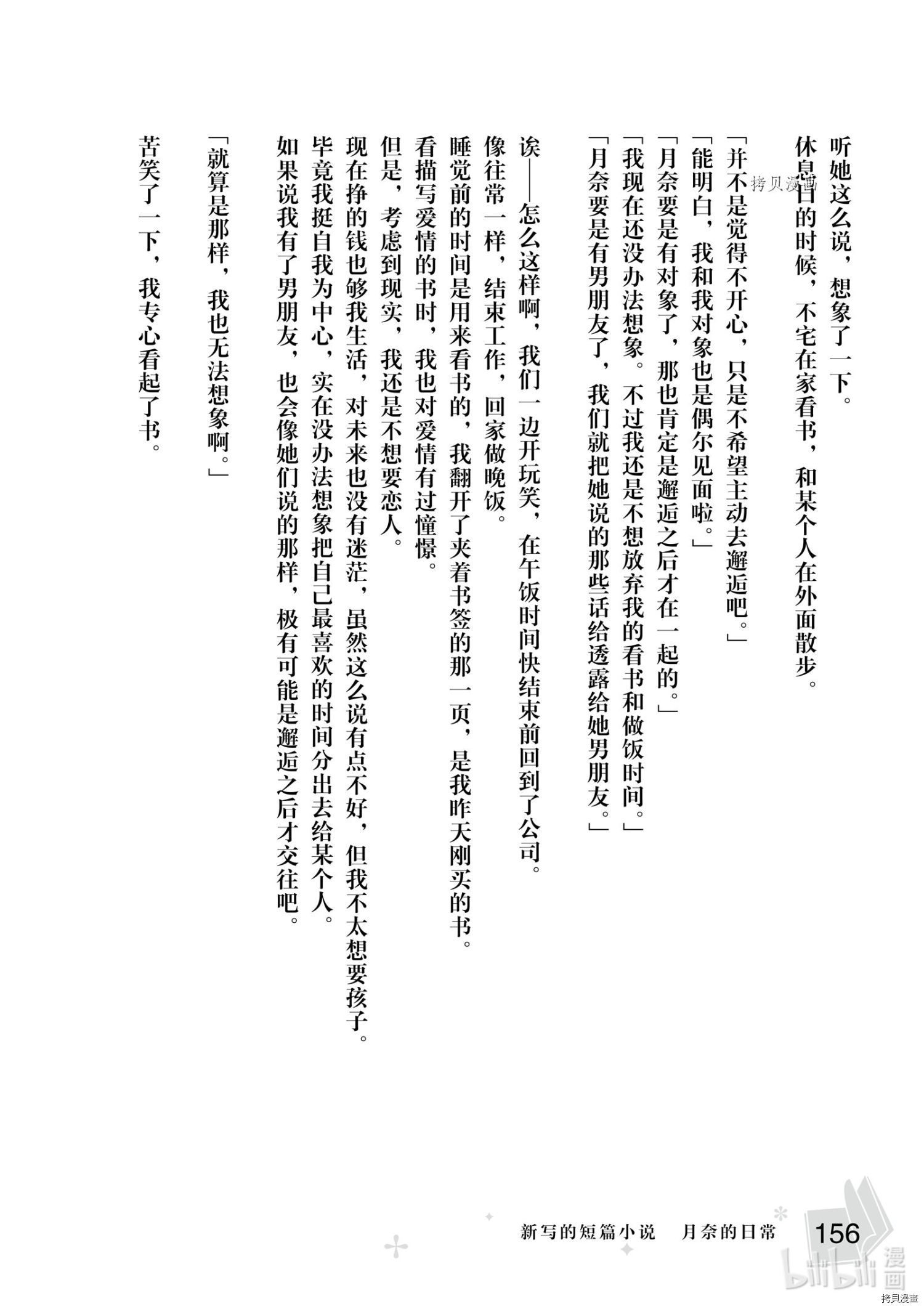 虽然作为救世主被召唤到异世界，但是年过30力不从心，所以只好偷偷地开起了咖啡厅。[拷贝漫画]韩漫全集-第6话无删减无遮挡章节图片 
