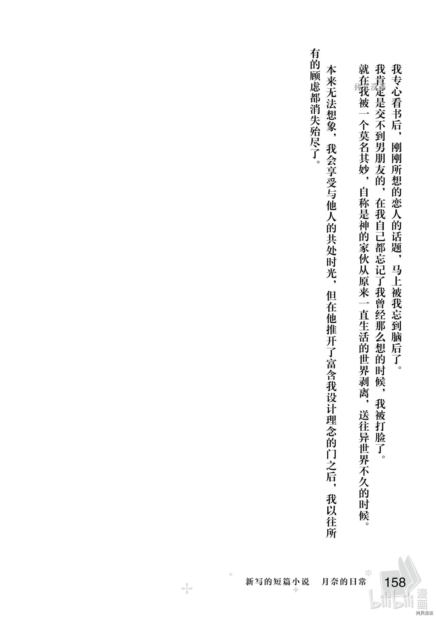 虽然作为救世主被召唤到异世界，但是年过30力不从心，所以只好偷偷地开起了咖啡厅。[拷贝漫画]韩漫全集-第6话无删减无遮挡章节图片 