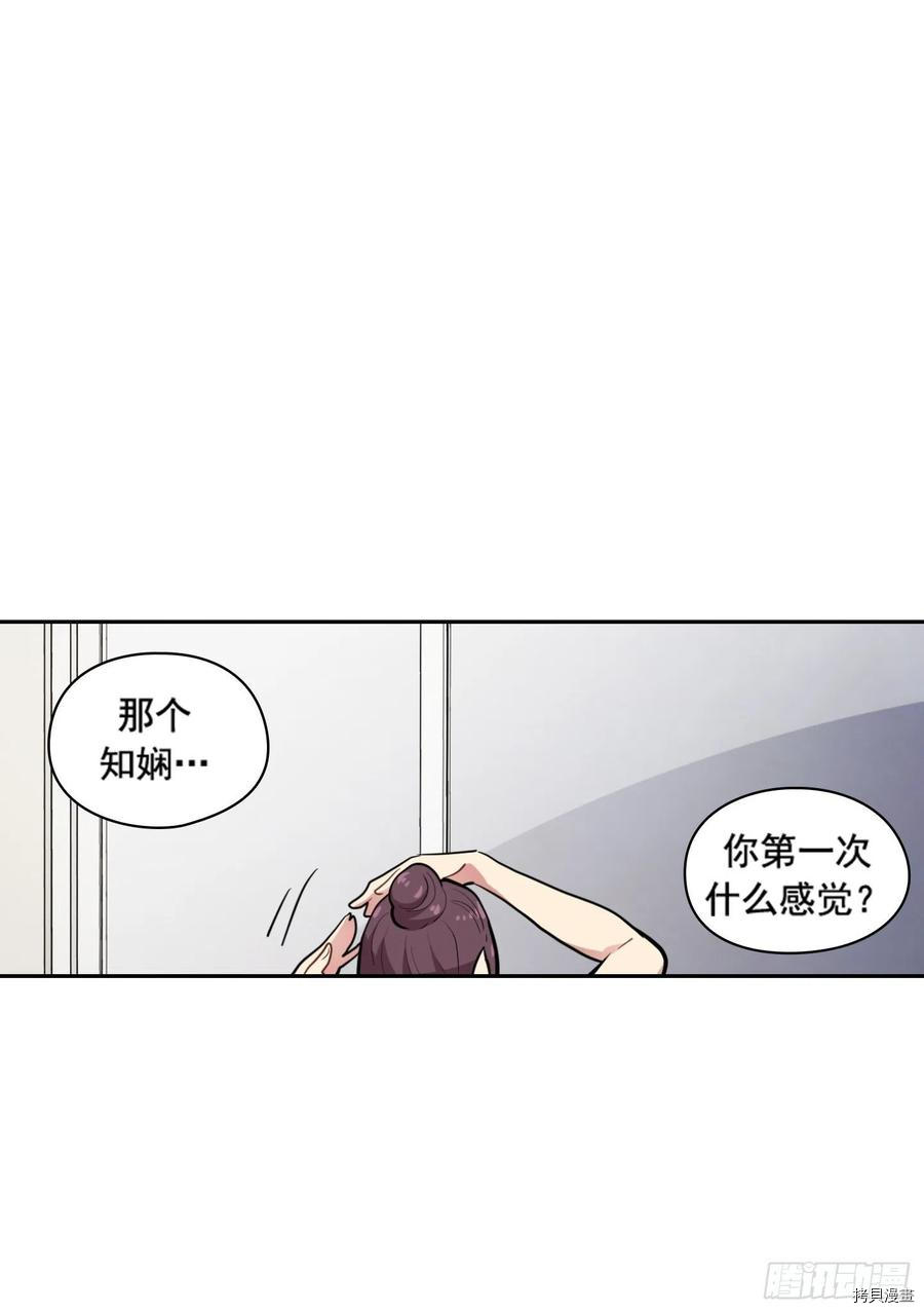 绅士的隐秘取向[拷贝漫画]韩漫全集-第29话无删减无遮挡章节图片 