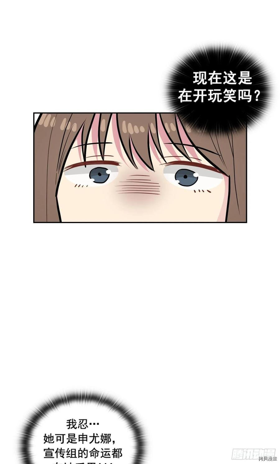 绅士的隐秘取向[拷贝漫画]韩漫全集-第35话无删减无遮挡章节图片 