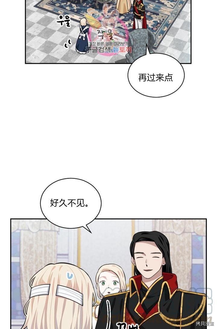 谁说女配就要死[拷贝漫画]韩漫全集-第15话无删减无遮挡章节图片 