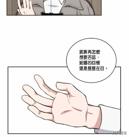 谁说女配就要死[拷贝漫画]韩漫全集-第1话无删减无遮挡章节图片 