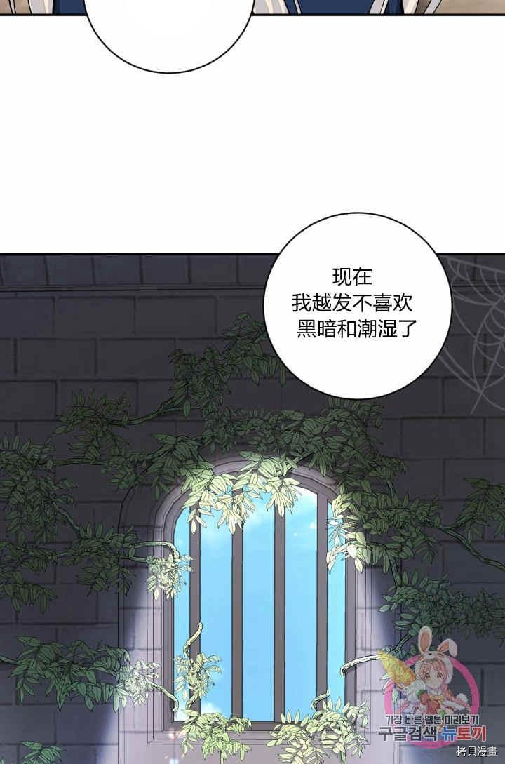 谁说女配就要死[拷贝漫画]韩漫全集-第31话无删减无遮挡章节图片 