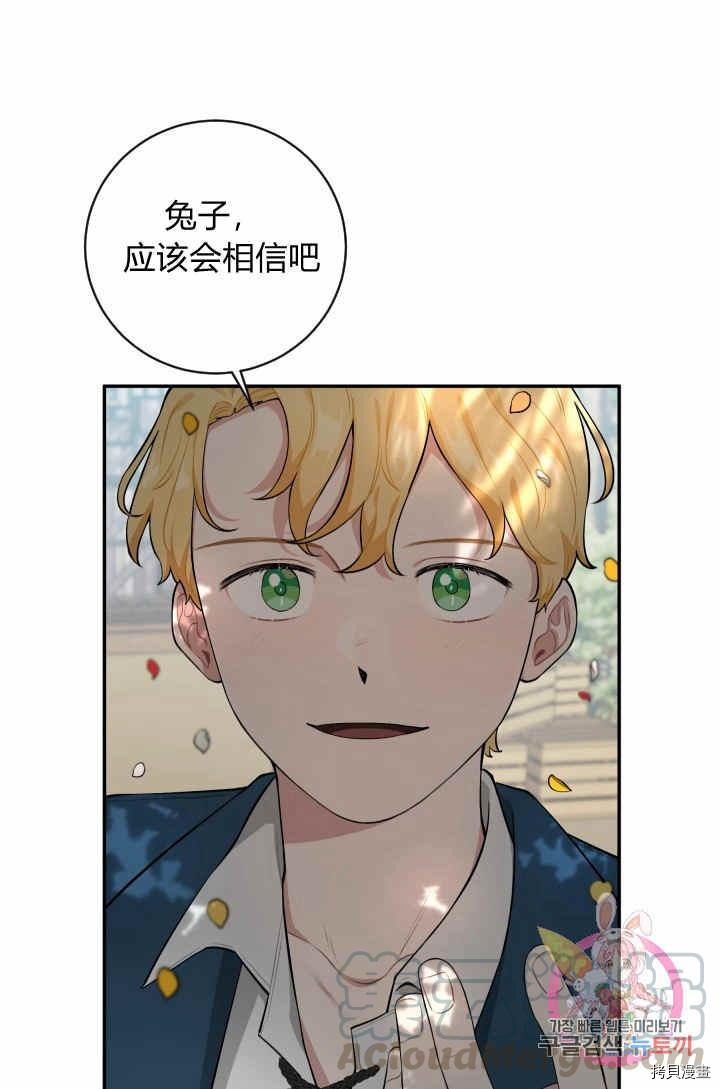谁说女配就要死[拷贝漫画]韩漫全集-第34话无删减无遮挡章节图片 