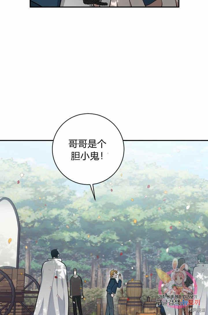 谁说女配就要死[拷贝漫画]韩漫全集-第34话无删减无遮挡章节图片 