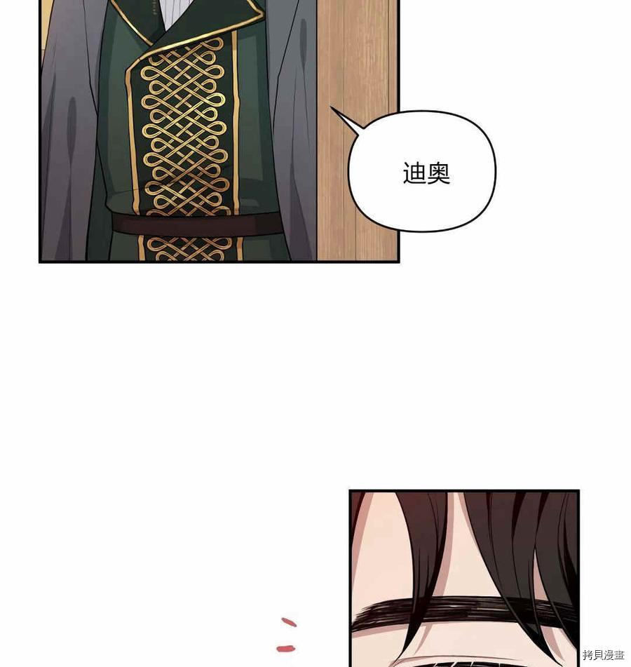 谁说女配就要死[拷贝漫画]韩漫全集-第36话无删减无遮挡章节图片 