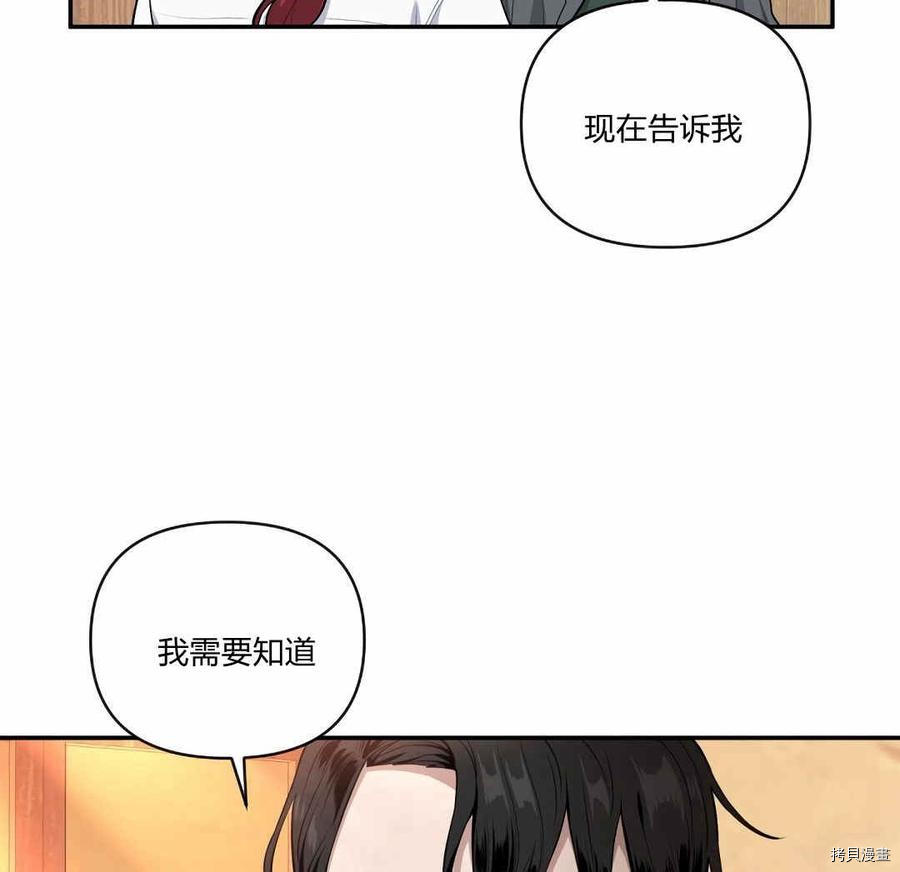 谁说女配就要死[拷贝漫画]韩漫全集-第36话无删减无遮挡章节图片 