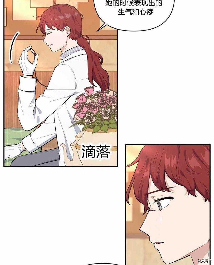谁说女配就要死[拷贝漫画]韩漫全集-第36话无删减无遮挡章节图片 