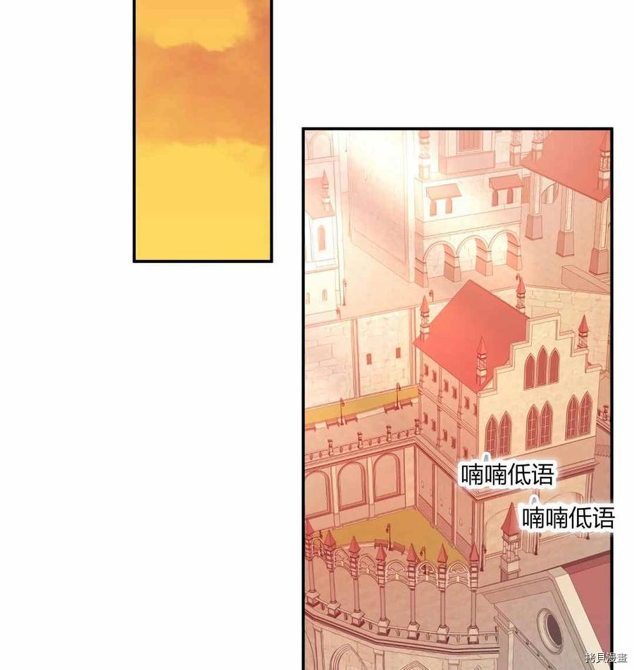 谁说女配就要死[拷贝漫画]韩漫全集-第36话无删减无遮挡章节图片 