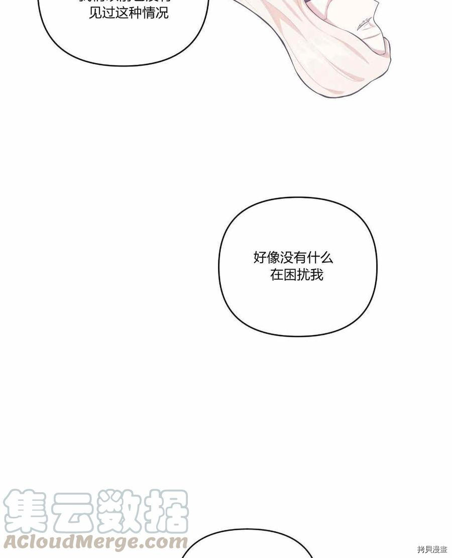 谁说女配就要死[拷贝漫画]韩漫全集-第36话无删减无遮挡章节图片 