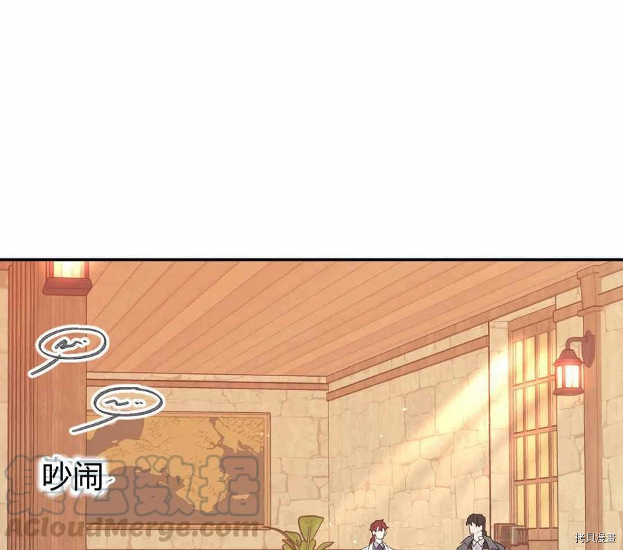 谁说女配就要死[拷贝漫画]韩漫全集-第36话无删减无遮挡章节图片 