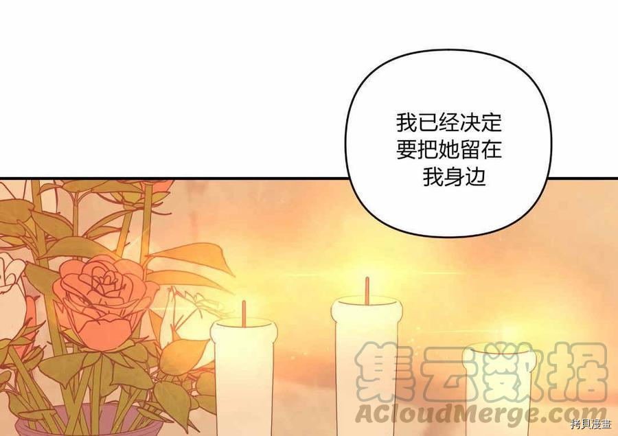 谁说女配就要死[拷贝漫画]韩漫全集-第36话无删减无遮挡章节图片 
