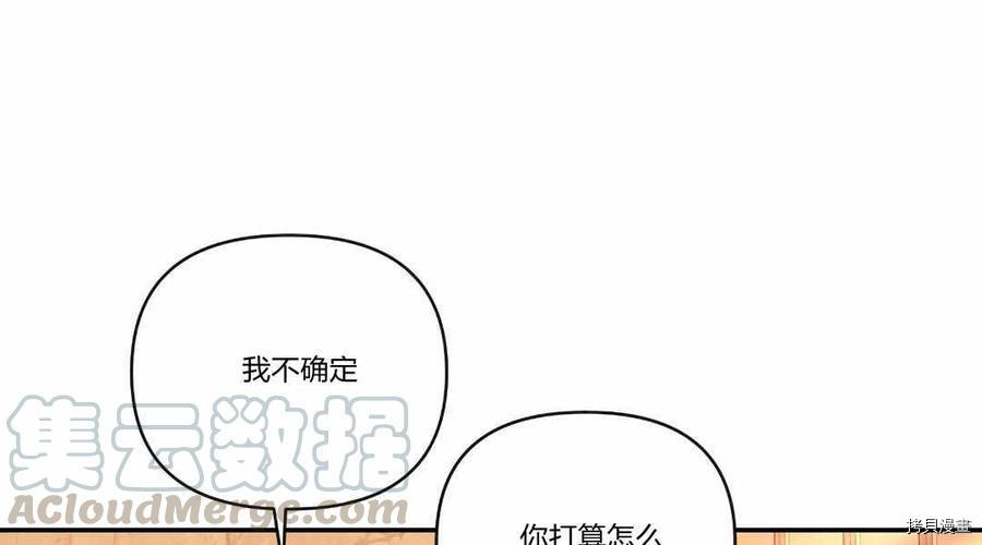 谁说女配就要死[拷贝漫画]韩漫全集-第36话无删减无遮挡章节图片 