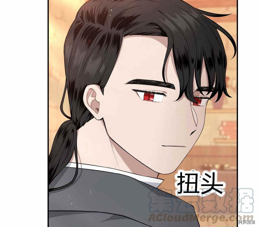 谁说女配就要死[拷贝漫画]韩漫全集-第36话无删减无遮挡章节图片 