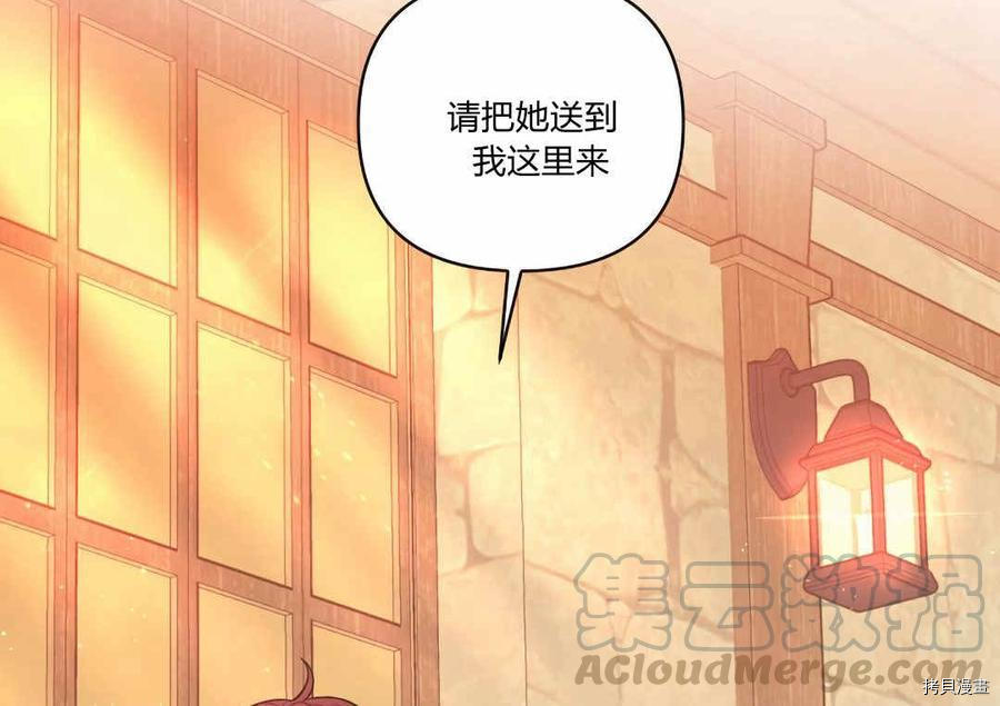 谁说女配就要死[拷贝漫画]韩漫全集-第36话无删减无遮挡章节图片 