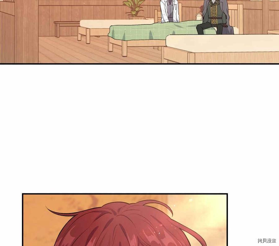 谁说女配就要死[拷贝漫画]韩漫全集-第36话无删减无遮挡章节图片 