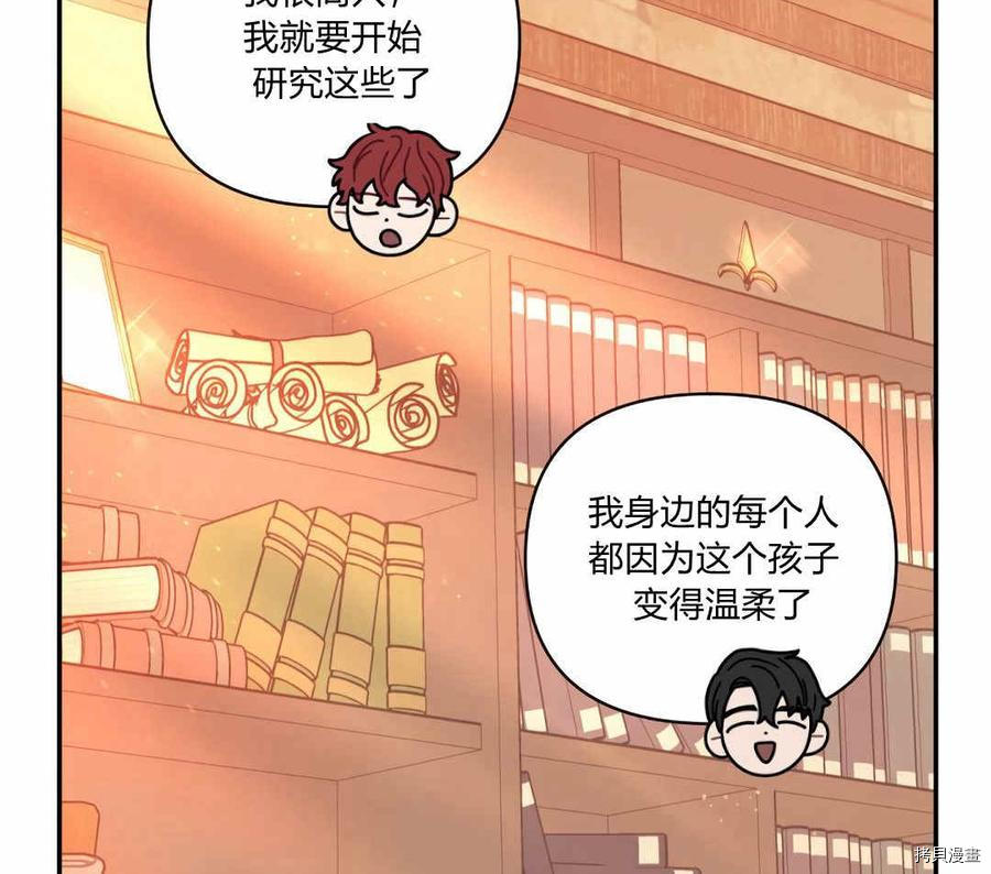 谁说女配就要死[拷贝漫画]韩漫全集-第36话无删减无遮挡章节图片 