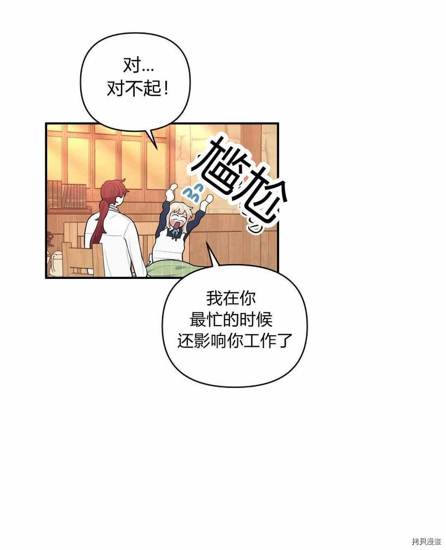 谁说女配就要死[拷贝漫画]韩漫全集-第37话无删减无遮挡章节图片 