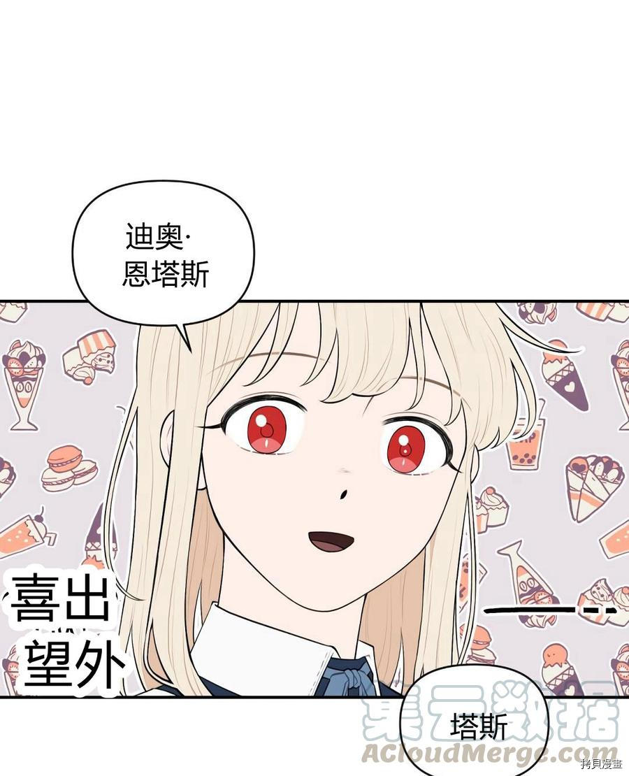 谁说女配就要死[拷贝漫画]韩漫全集-第37话无删减无遮挡章节图片 