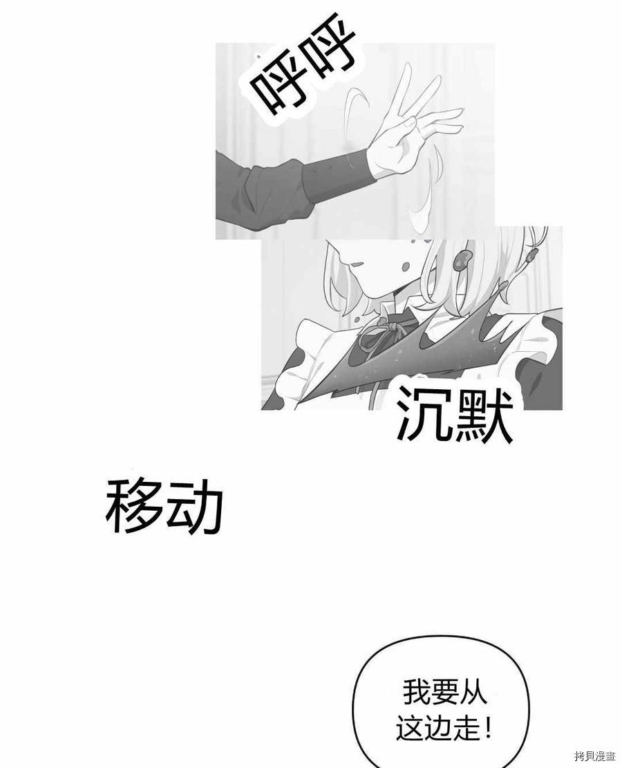 谁说女配就要死[拷贝漫画]韩漫全集-第37话无删减无遮挡章节图片 