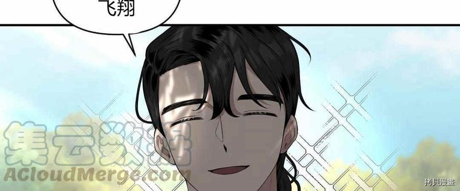 谁说女配就要死[拷贝漫画]韩漫全集-第39话无删减无遮挡章节图片 