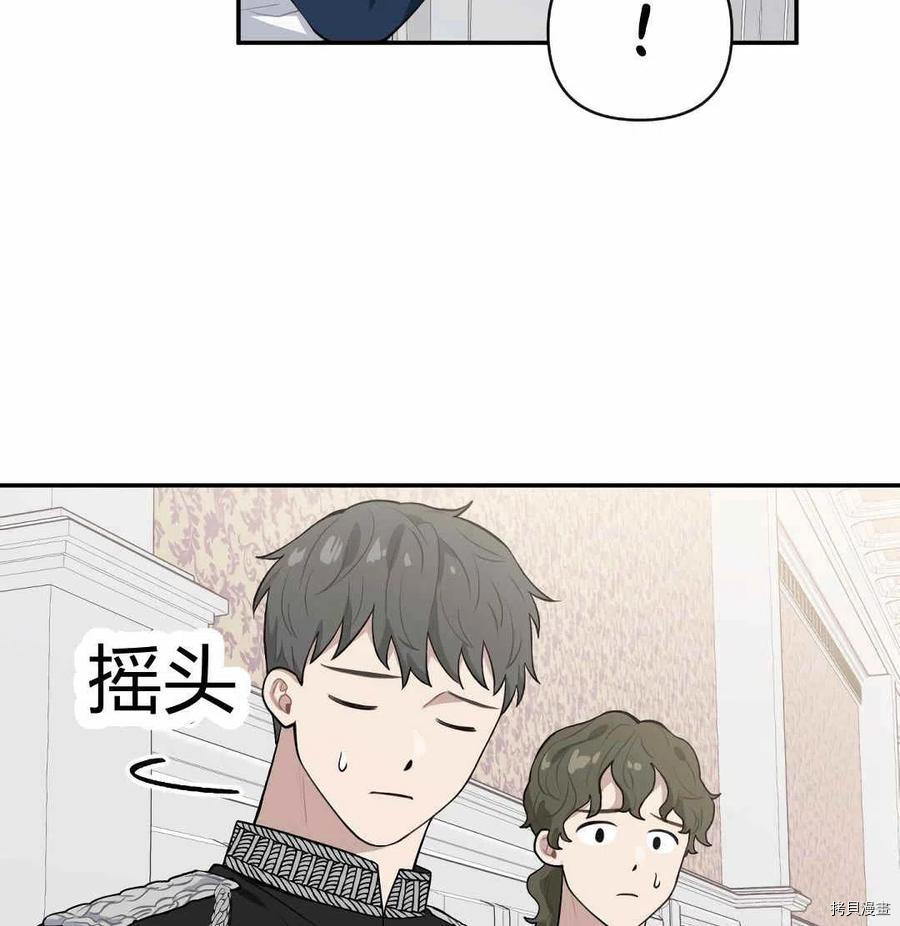 谁说女配就要死[拷贝漫画]韩漫全集-第41话无删减无遮挡章节图片 