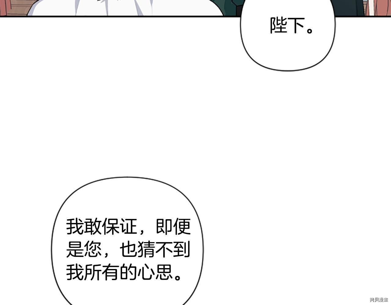 谁说女配就要死[拷贝漫画]韩漫全集-第56话无删减无遮挡章节图片 